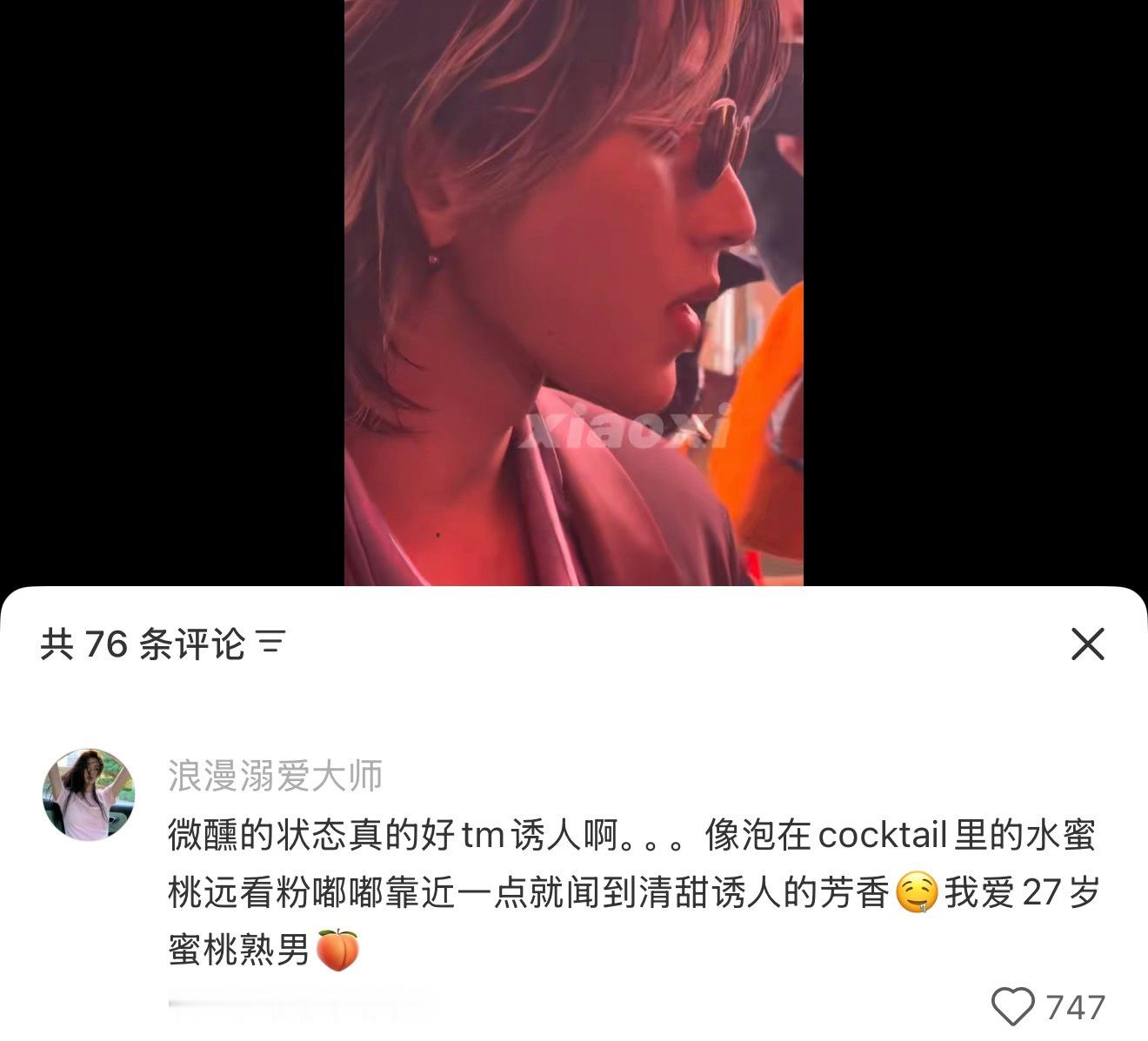 🆘这条评论被赞到今天三不五时收到一条提醒我服了… 