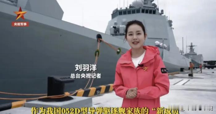 美军要彻底绝望了，052D娄底舰官宣服役，中国4000吨以上驱护舰已有101艘，