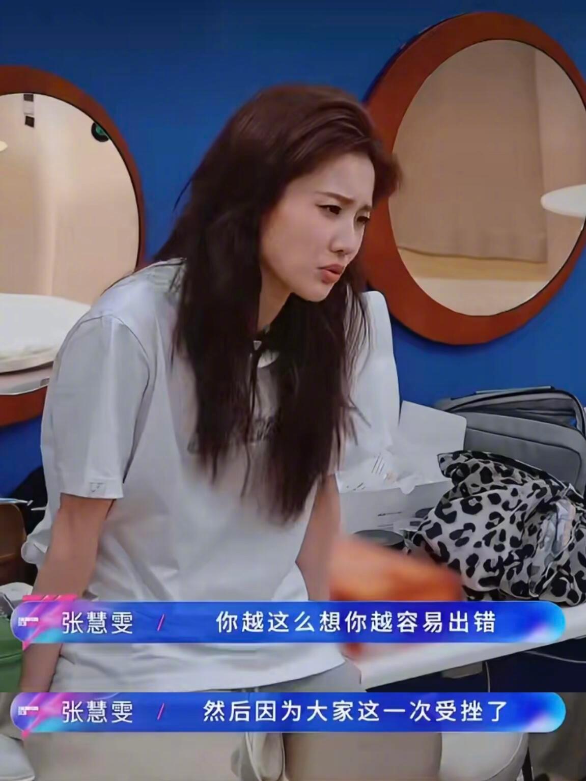 张慧雯赵子琪 芒果味张慧雯赵子琪和好了乘风2026 完全没有隔夜的矛盾！和在备赛