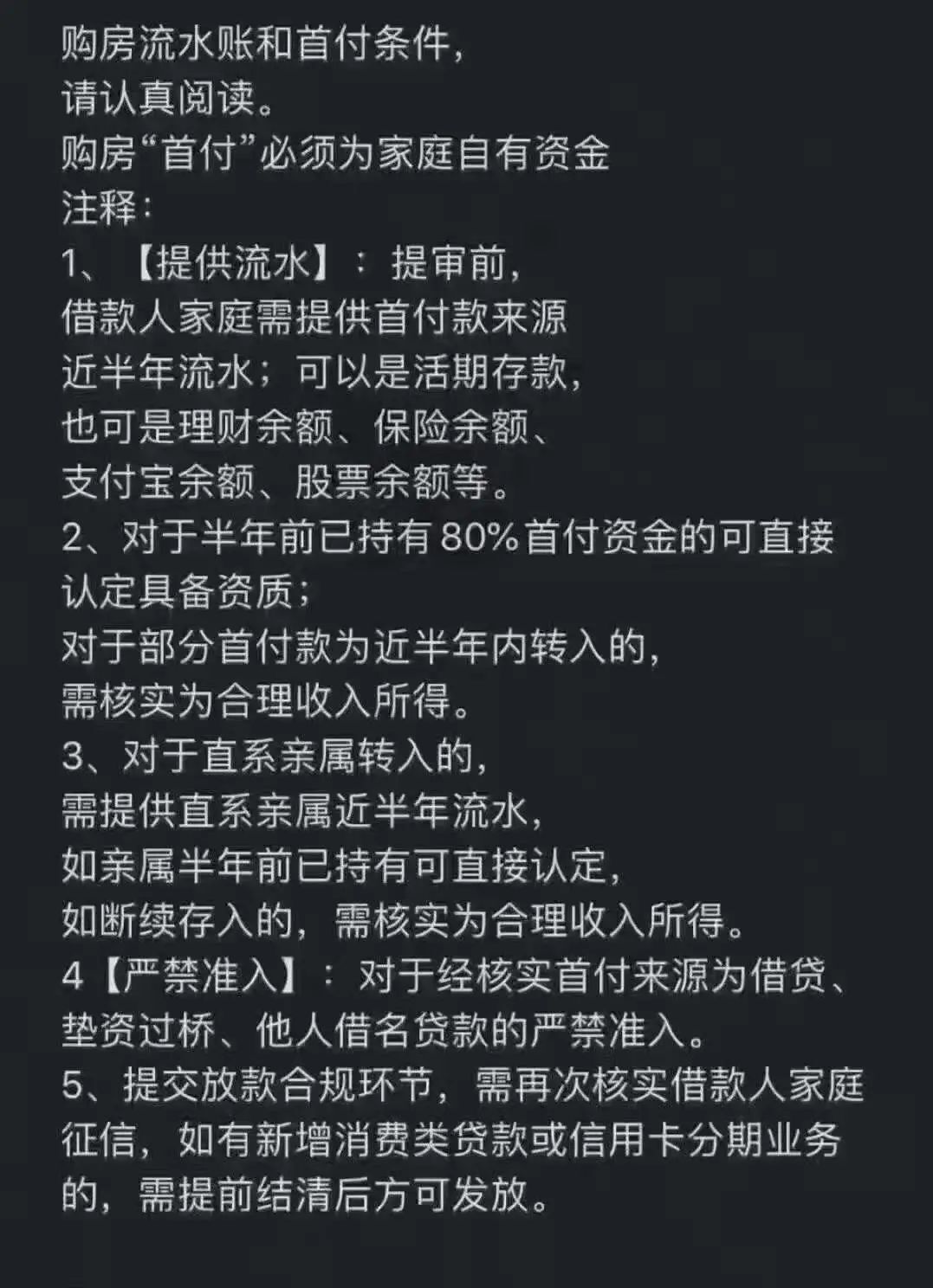 前3个月入账，取消接力贷，二套房贷利率飙升至5.6%，房贷审核愈加严格。现在不买，以后房贷审核可能更