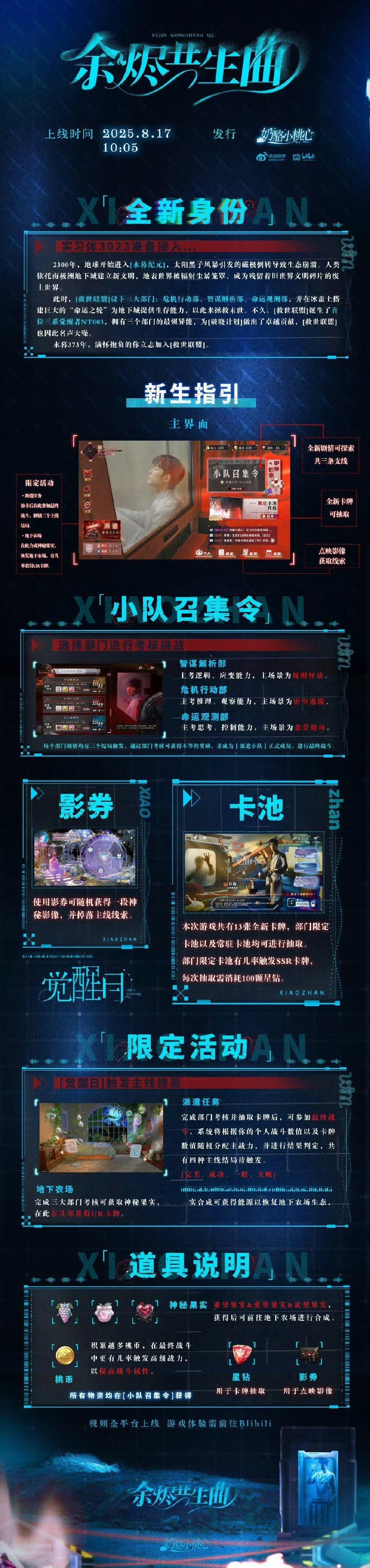 肖战余烬共生曲 粉丝做了款肖战主题的解谜游戏是这意思吗？？ ​​​