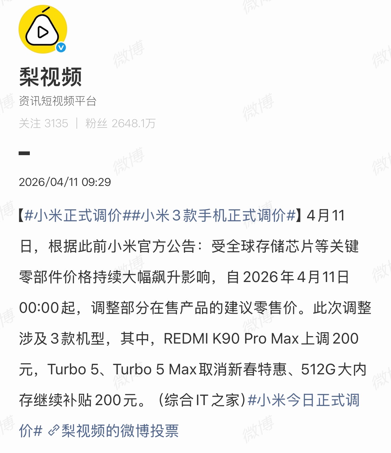 小米正式调价没有哪个厂商可以顶得住这波内存涨价的小涨厂商还能咬咬牙，大涨真扛不住