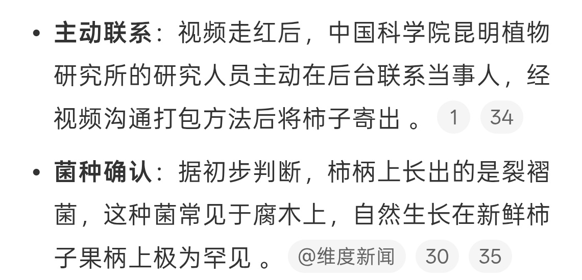 女子买到长蘑菇柿子已寄给研究所啊哈哈研究一下怎么回啊，要是真的好柿多蘑，说不定以