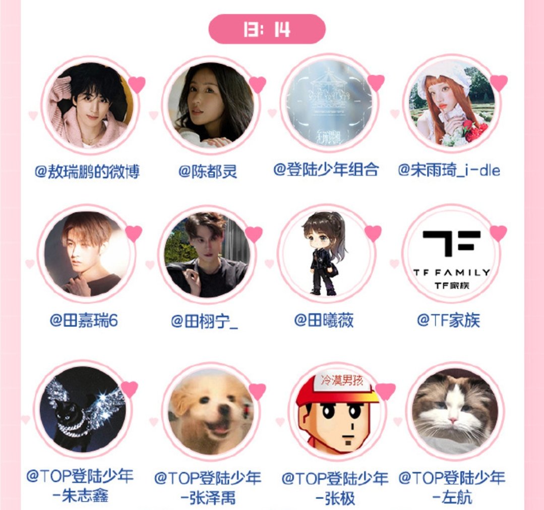左航520发红包左航520在13点14发红包左航520要在13：14分发红包 