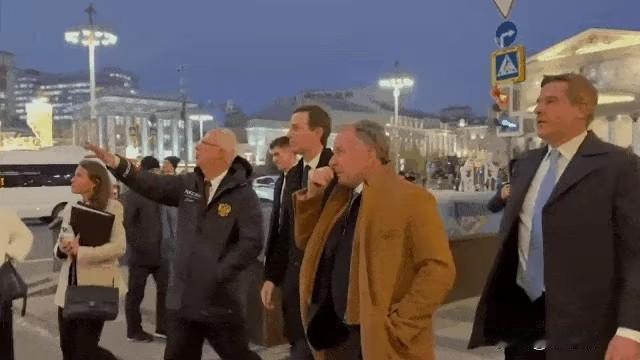 有点儿意思。昨天晚上，美国的特使史蒂夫·威特科夫和川普总统的女婿贾里德·库什纳被