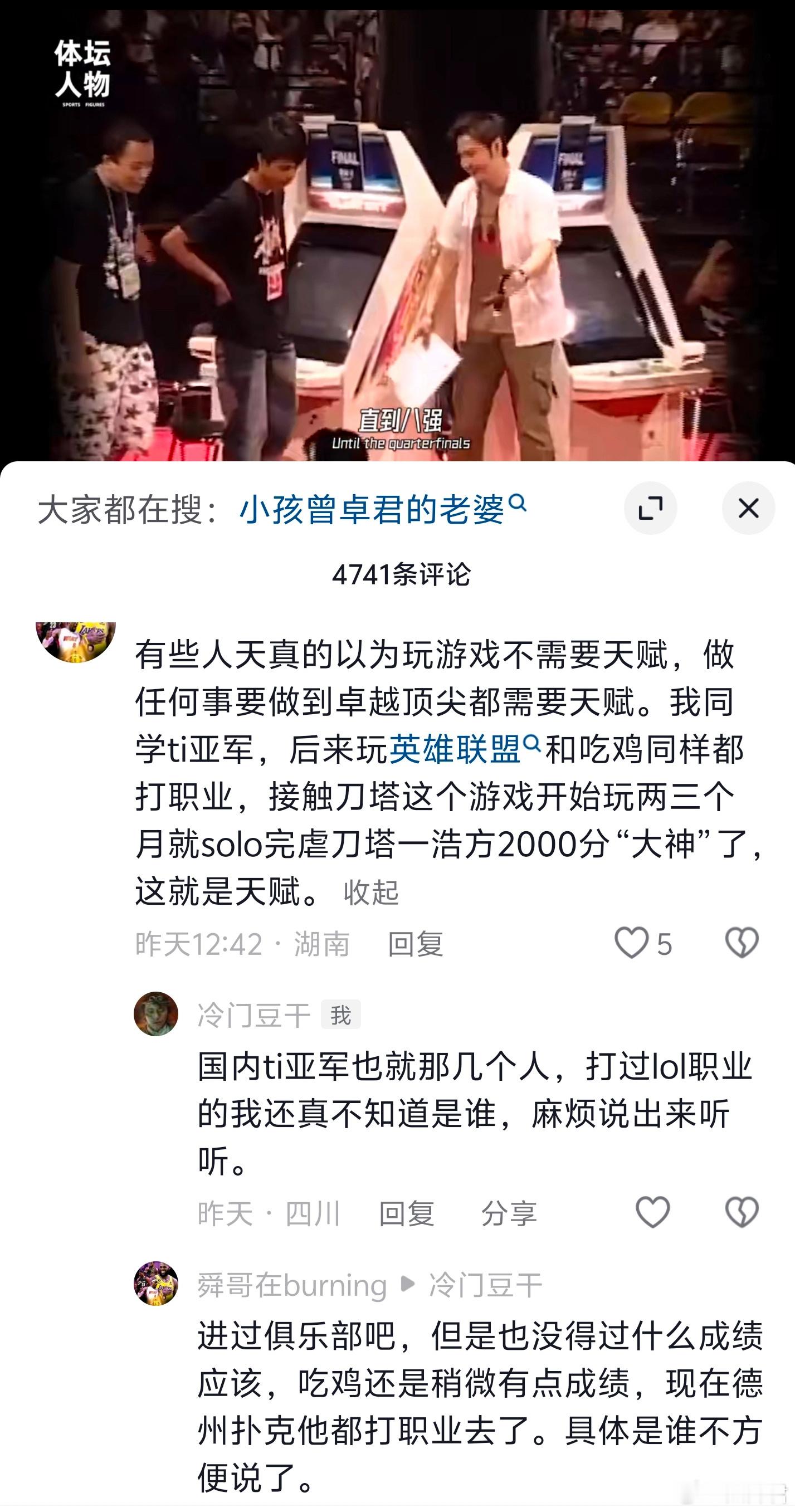 这谁啊？dota2 ​​​
