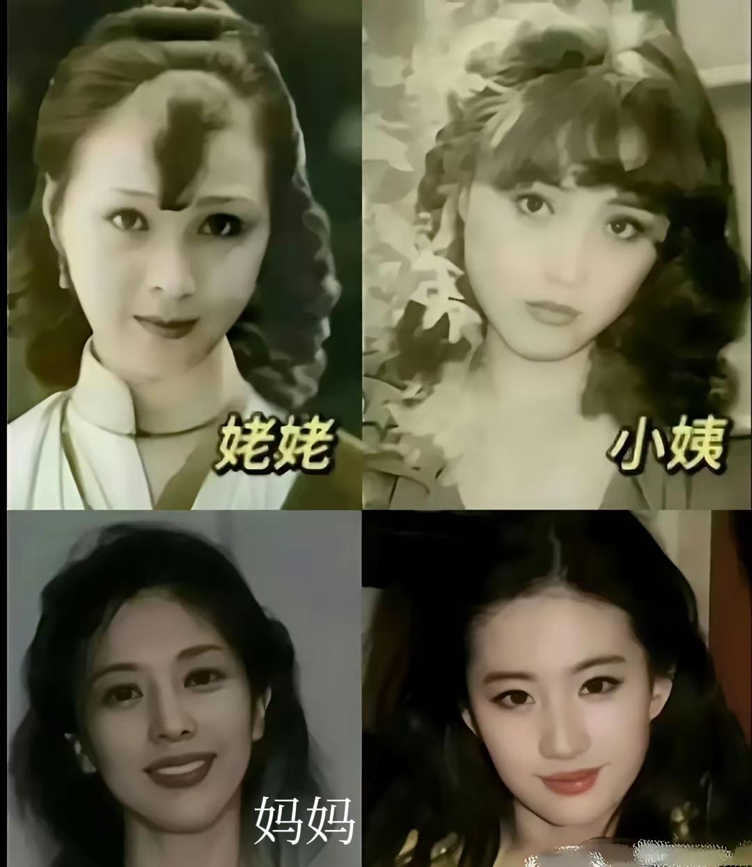 这么一对比，刘亦菲竟然是最最普通的那一个[比心]