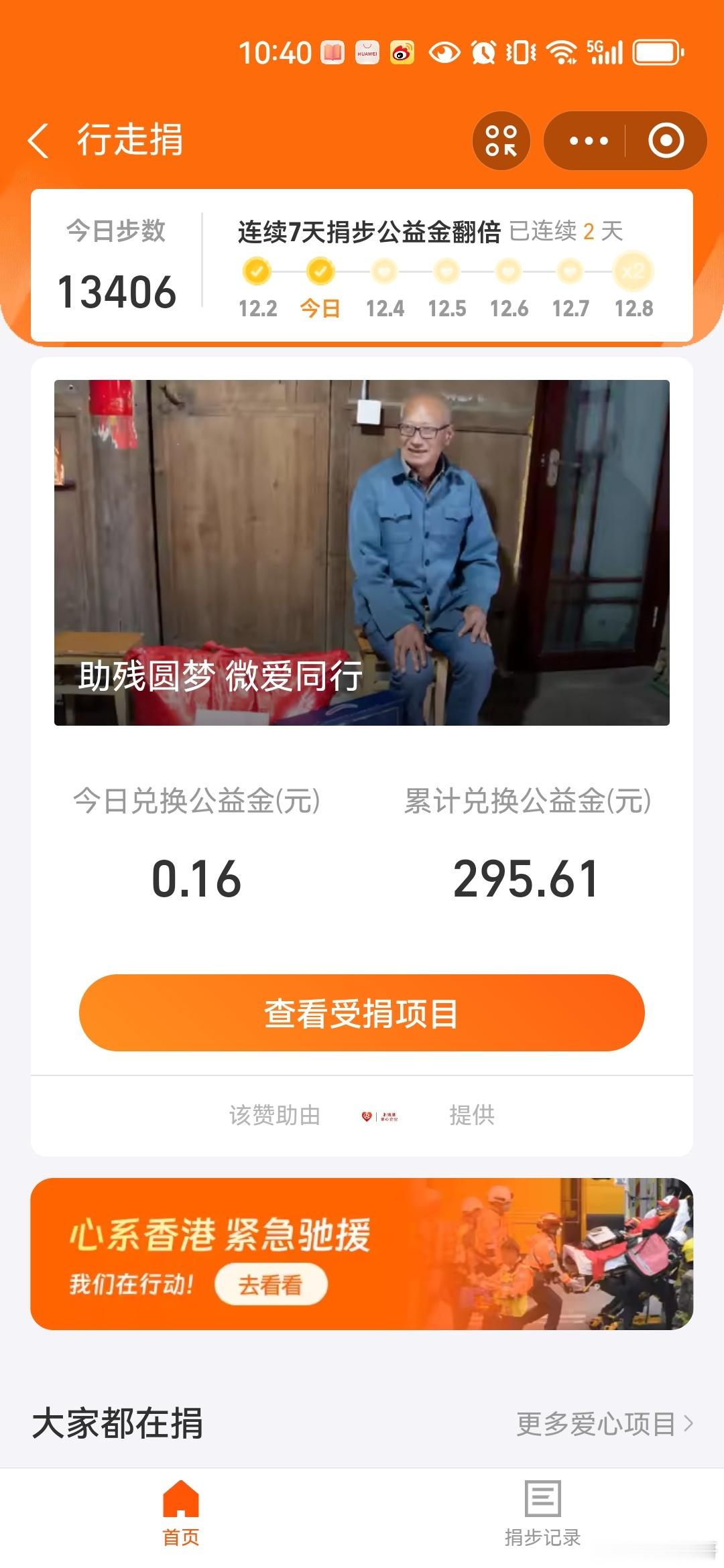 每日一善日行一善，善行一生。 