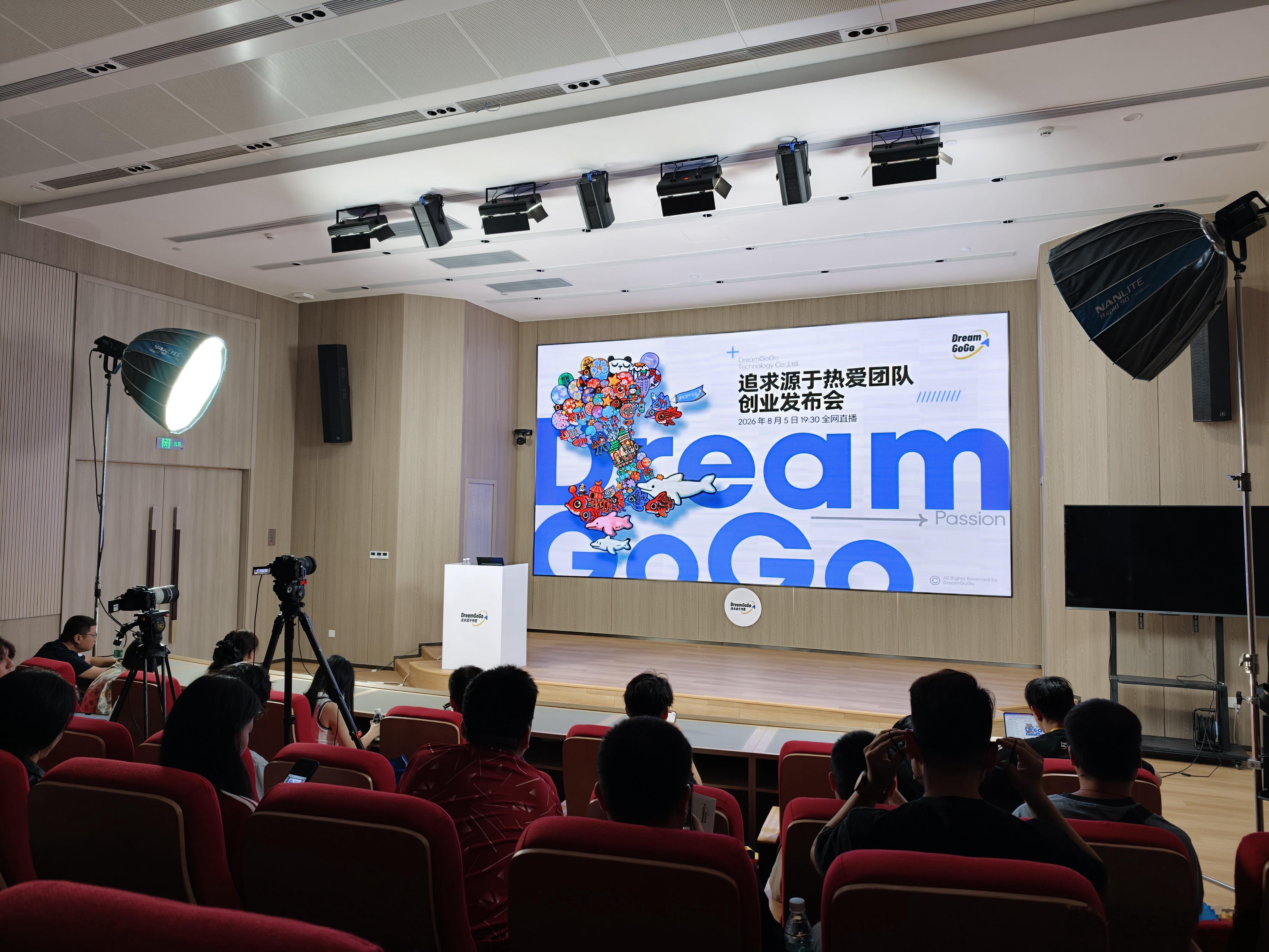 的创业发布会 7 点半开始，期待故事