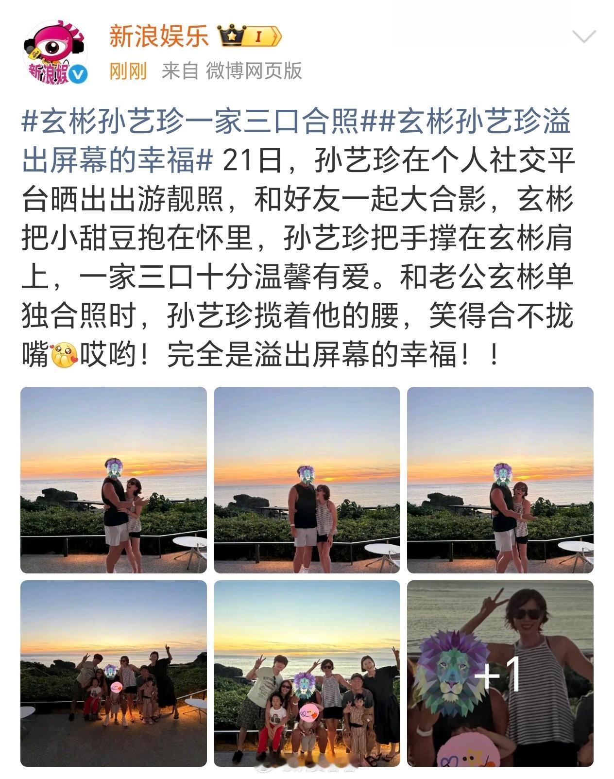 被打码的是玄彬，strong成这样了啊 孙艺珍玄彬体型差