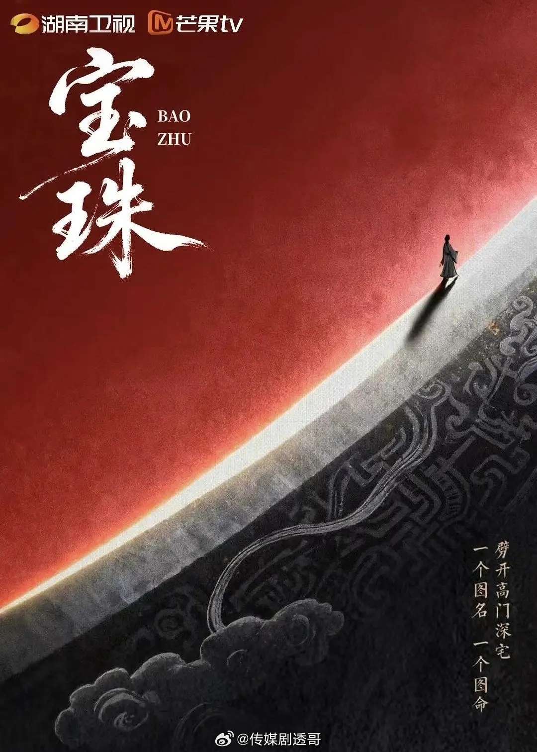 🥭短剧宝珠，在接触：赖伟明 