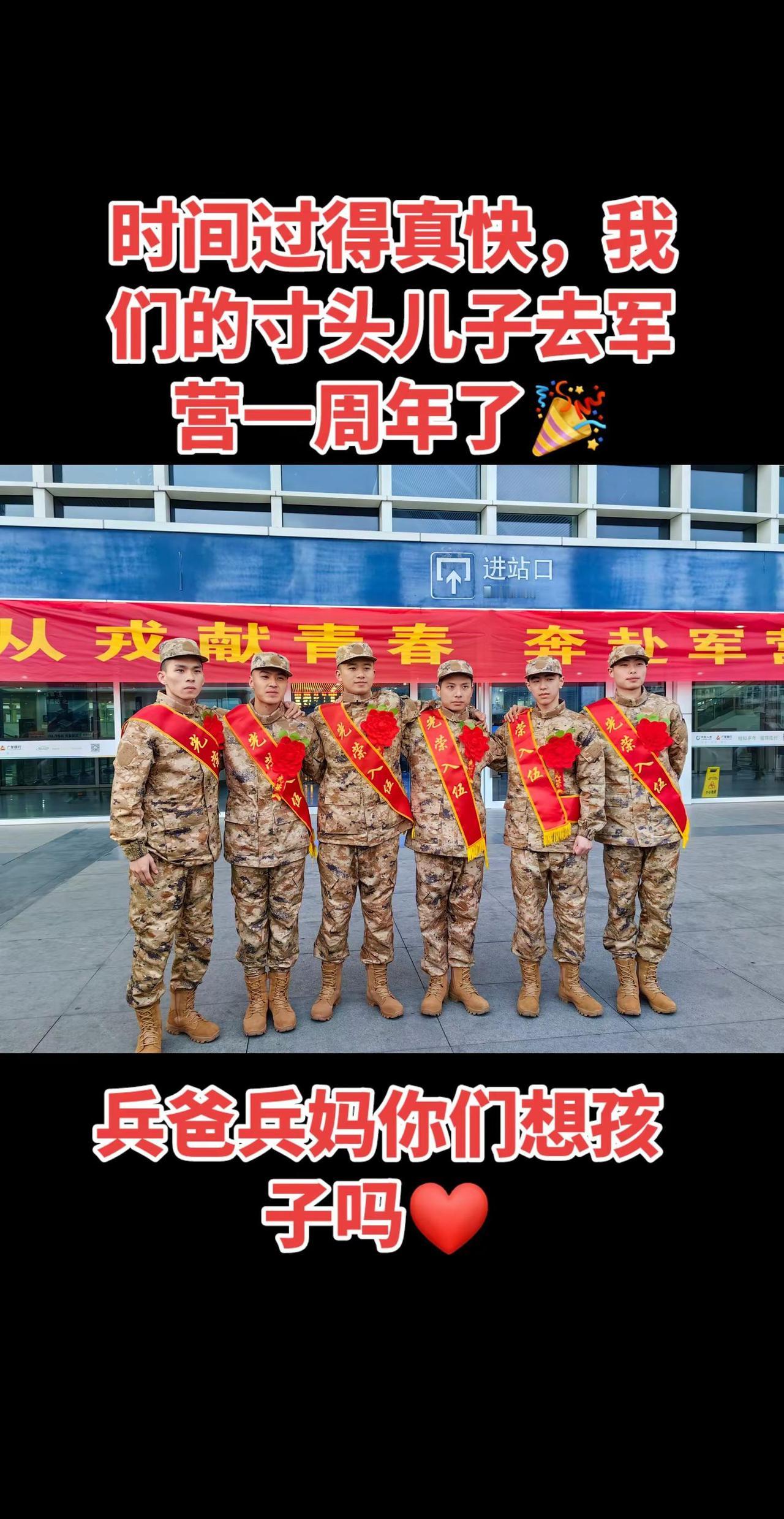 又是一年入伍季，2026年新兵陆续奔赴军营，看见他们就想起我们的兵宝历历在目的画
