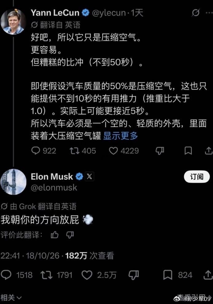 当网友吐槽会飞的特斯拉时，马斯克竟然朝对方放屁[笑cry][笑cry] ​​​