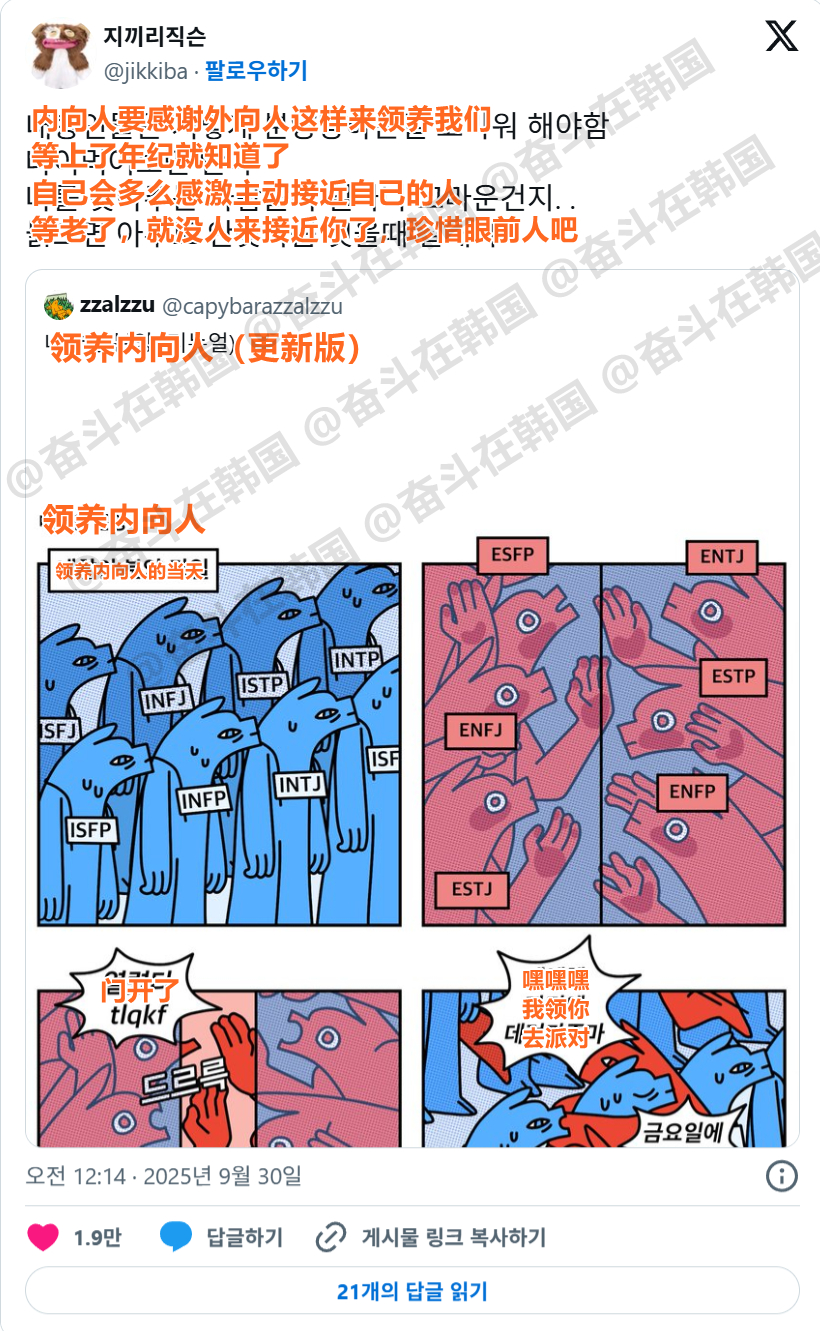 内向人被外向人选中时，会闭着眼睛被乖乖带走的原因 海外新鲜事 热点现场 ​​​