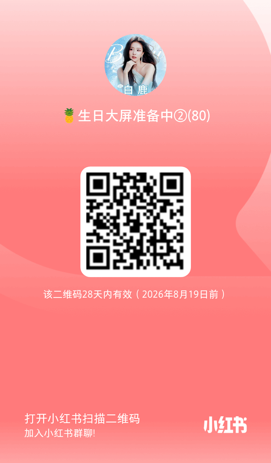 🥰时隔多日 小数又来汇报大屏进度啦✌︎' ֊'从我们7.1日做大屏开始 截止至