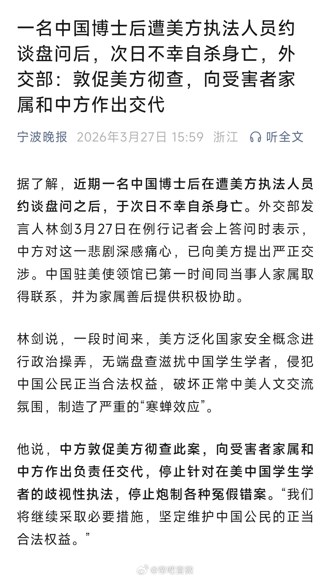 一名中国博士后遭美方执法人员约谈盘问后，次日不幸“自杀”身亡，美国迫害学者是真有