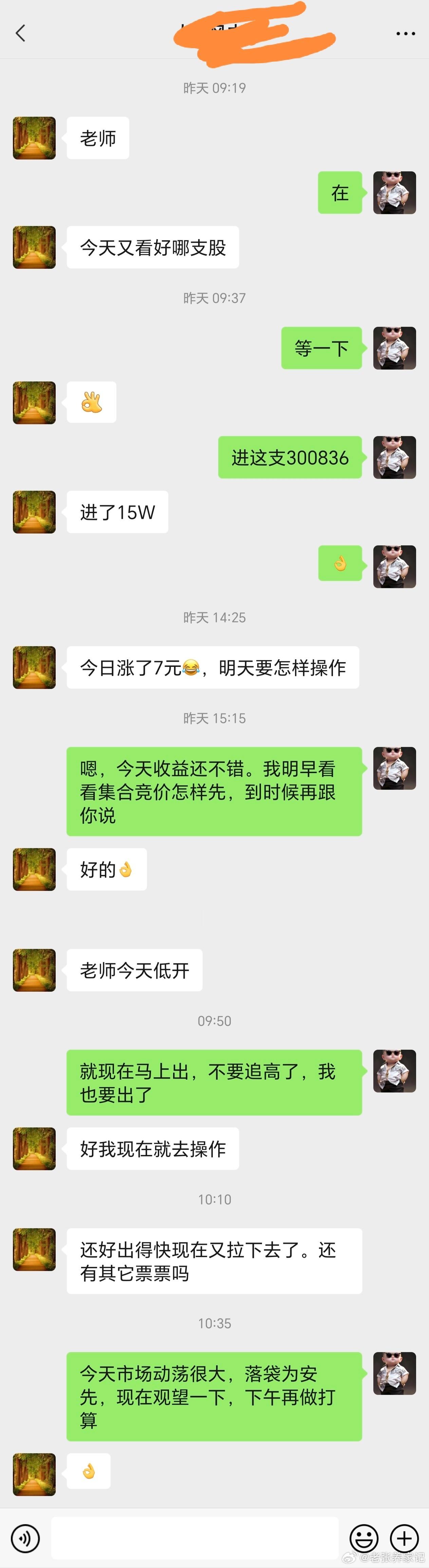 5月19日，20万实盘踏上半年逆袭之路。所有交易全程公开记录，盈亏平常心看待，认