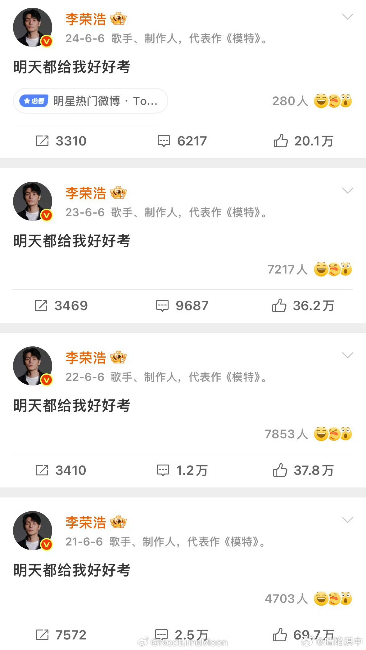李荣浩 明天都给我好好考压力给到李荣浩，李荣浩：⚽️你们好好考！就问你们等到了吗