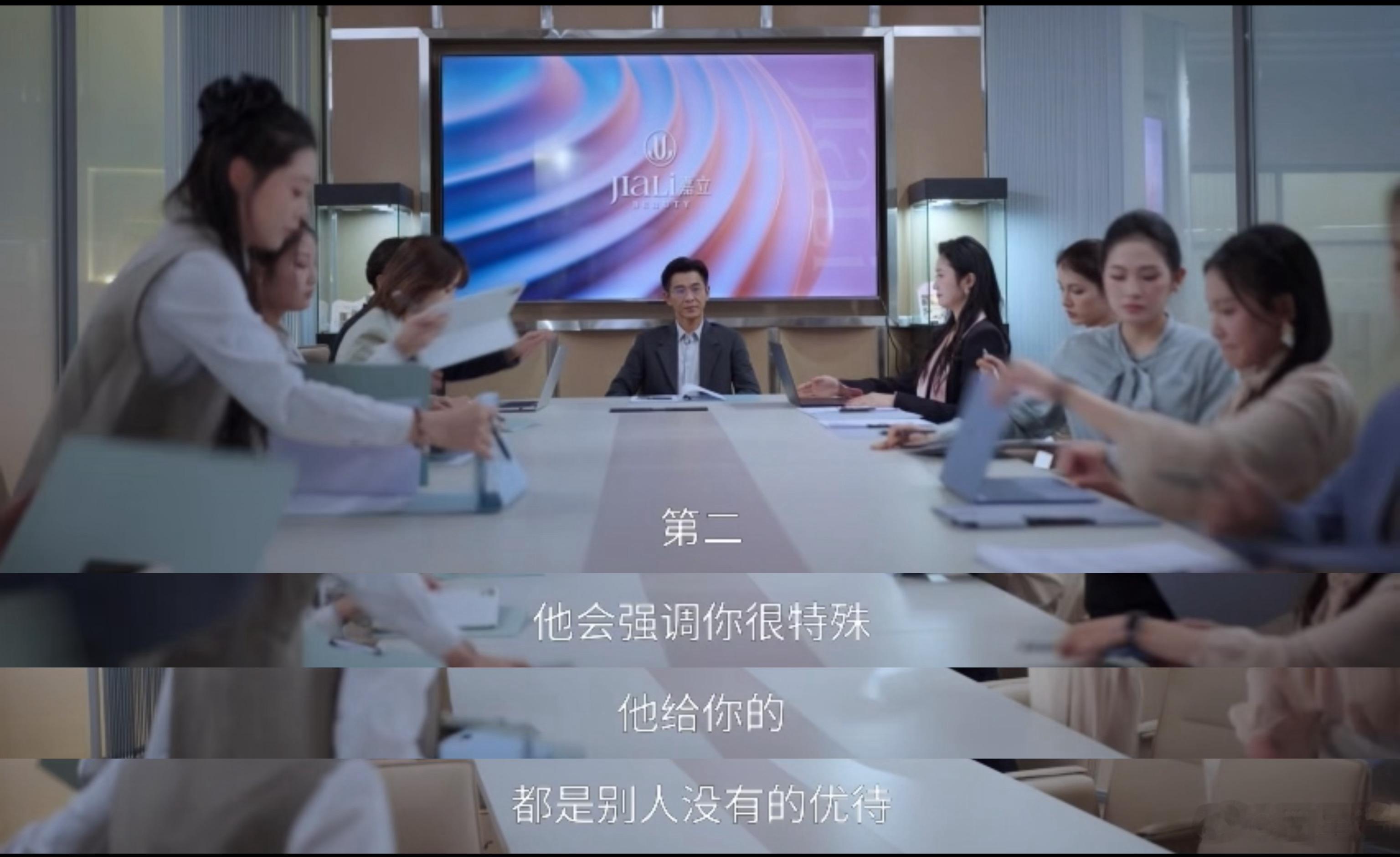 国产剧真把职场暧昧管理拍出来了美人余  打着栽培你的旗号，制造独一份的关照，这种