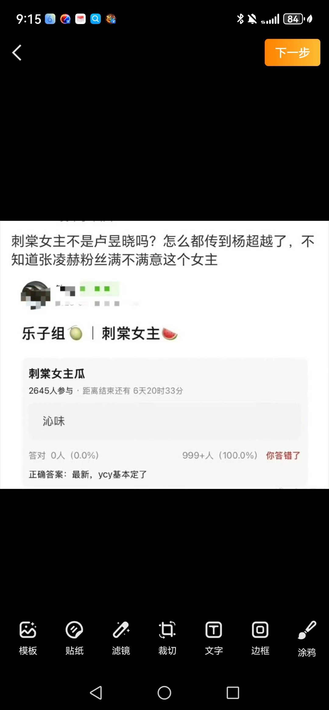 曝刺棠女主从卢昱晓换成杨超越曝刺棠女主换成杨超越网传《刺棠》女主发生变动，消息称