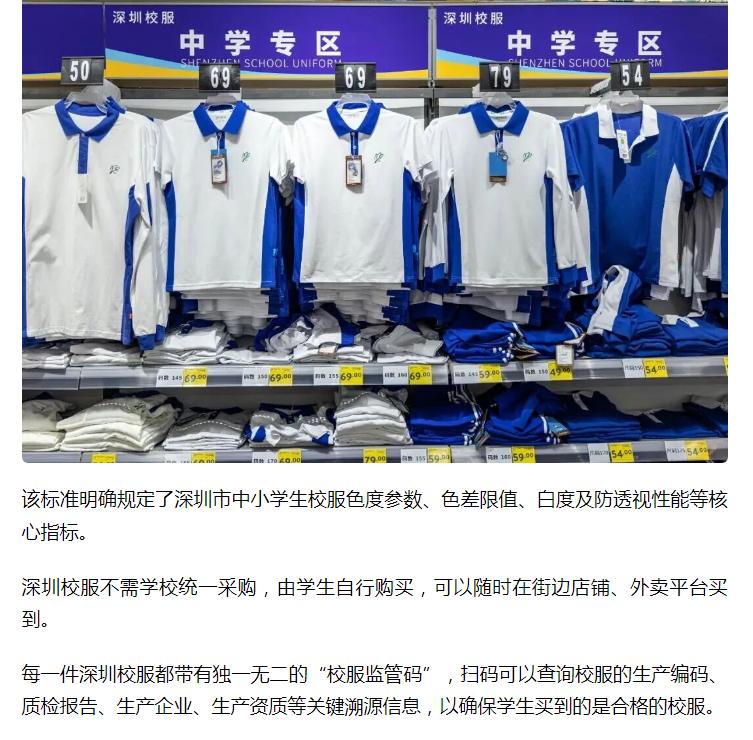 【深圳校服为什么引发网友共鸣】
不只是因为这揭开了负担的一角。
当什么都产业化时