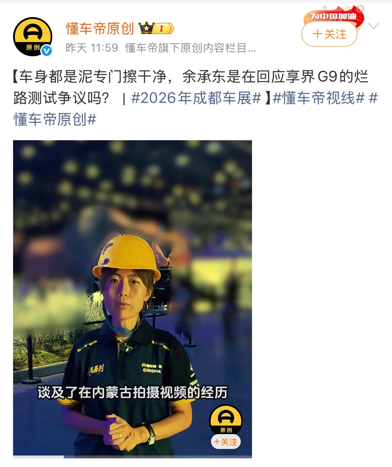 有几个车企拍广告片不擦车，故意给人看泥巴的？闲得蛋疼就去养鸡养猪，车圈不适合你们