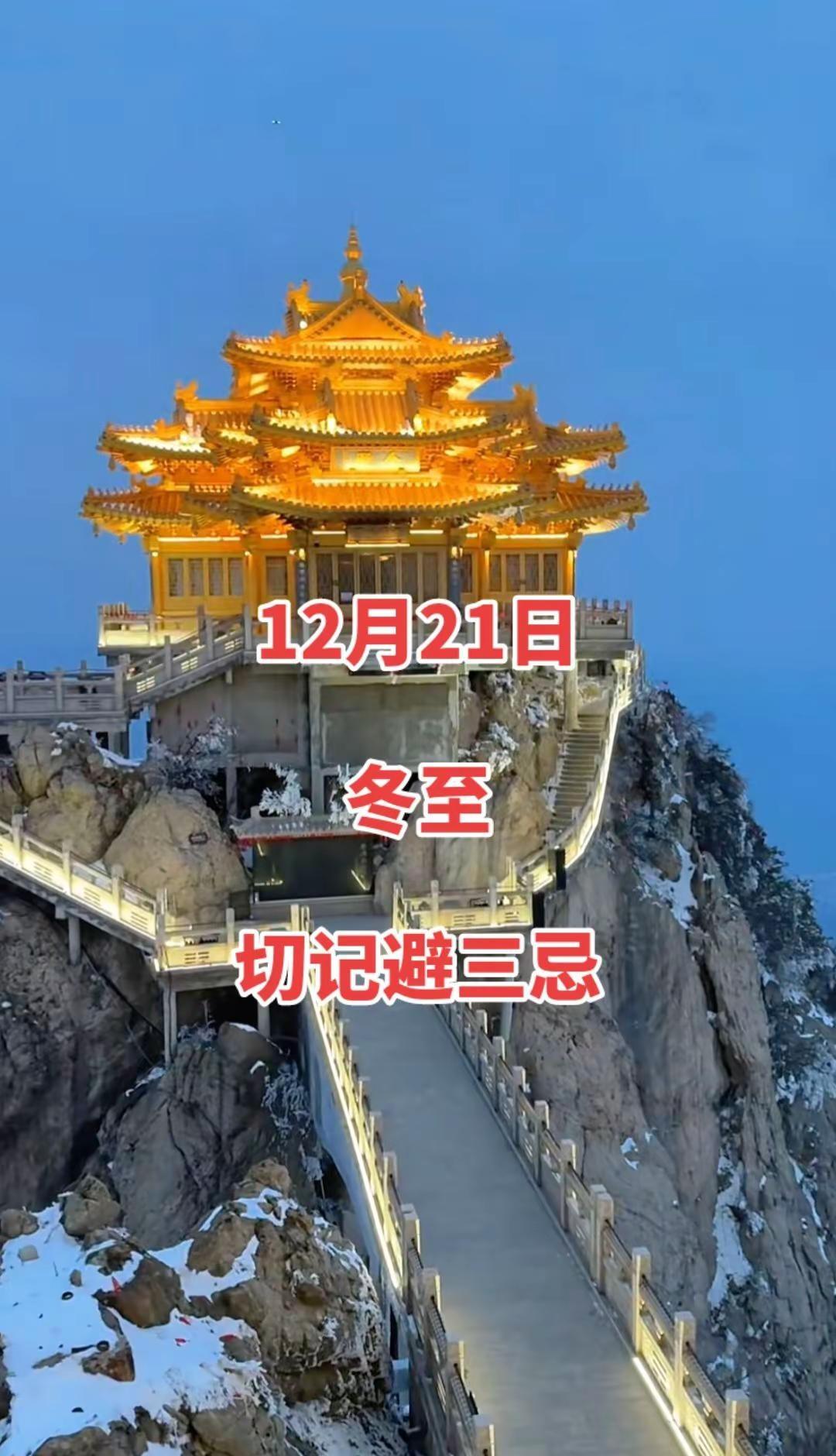 户外旅行 旅游推荐 实拍 雄伟壮观 名山