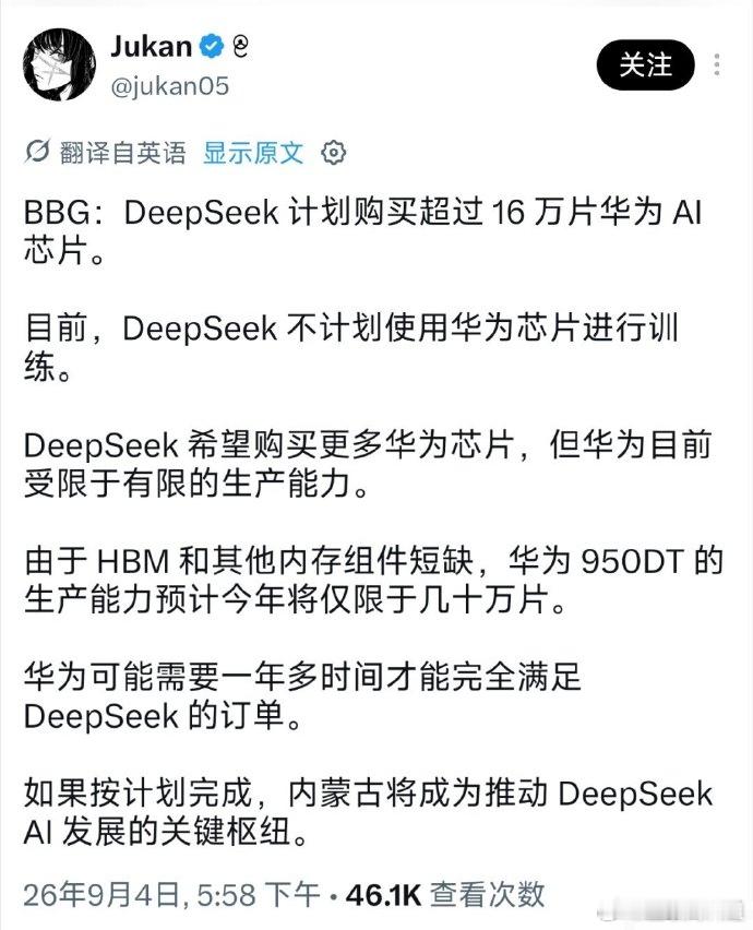 训练是面子，推理是里子。训练卡讲究的是绝对算力和生态，这上面跟英伟达硬刚不现实，