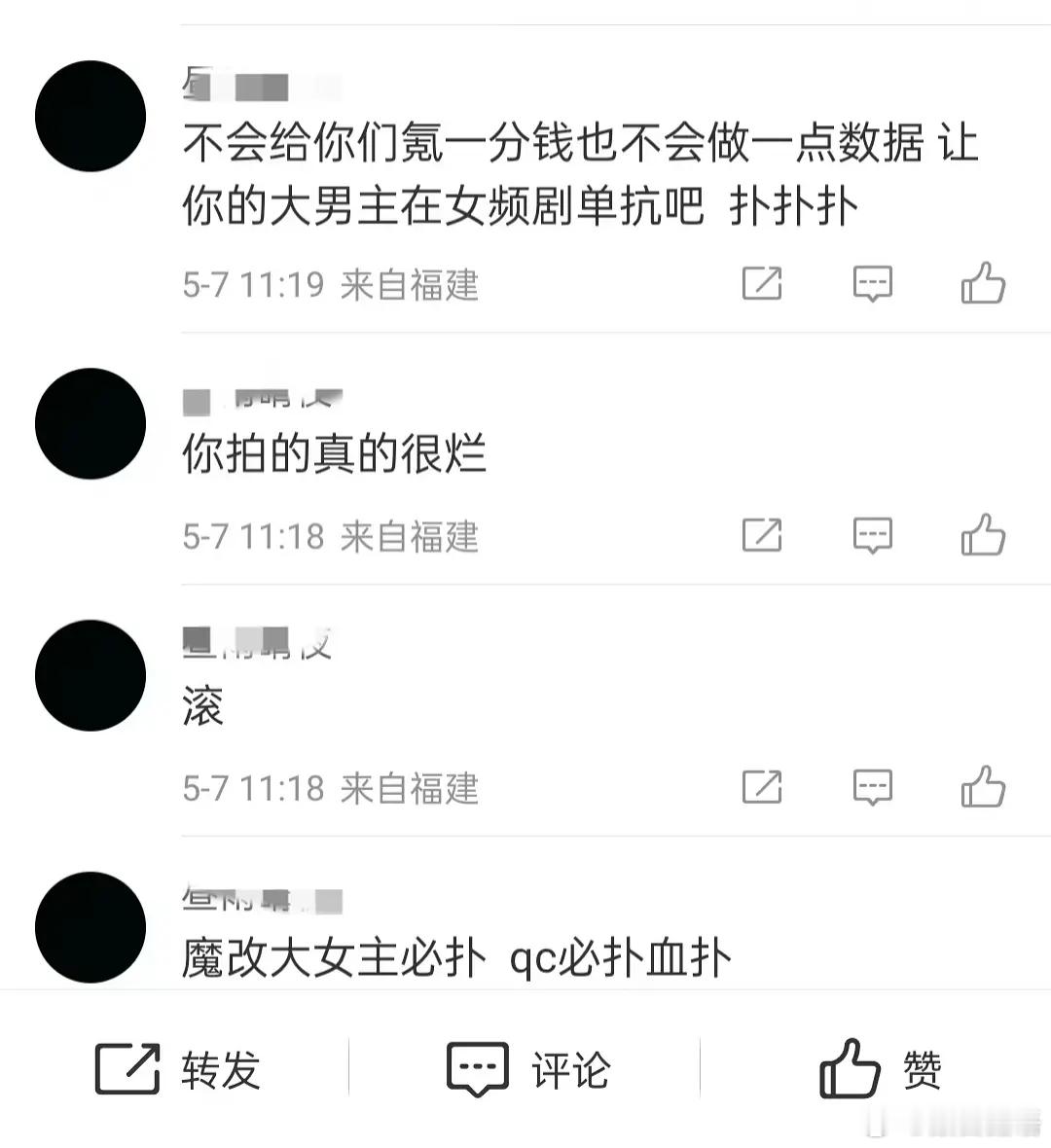 导演也是个打工的。粉丝日导演番位属于找错人了啊 ​​​