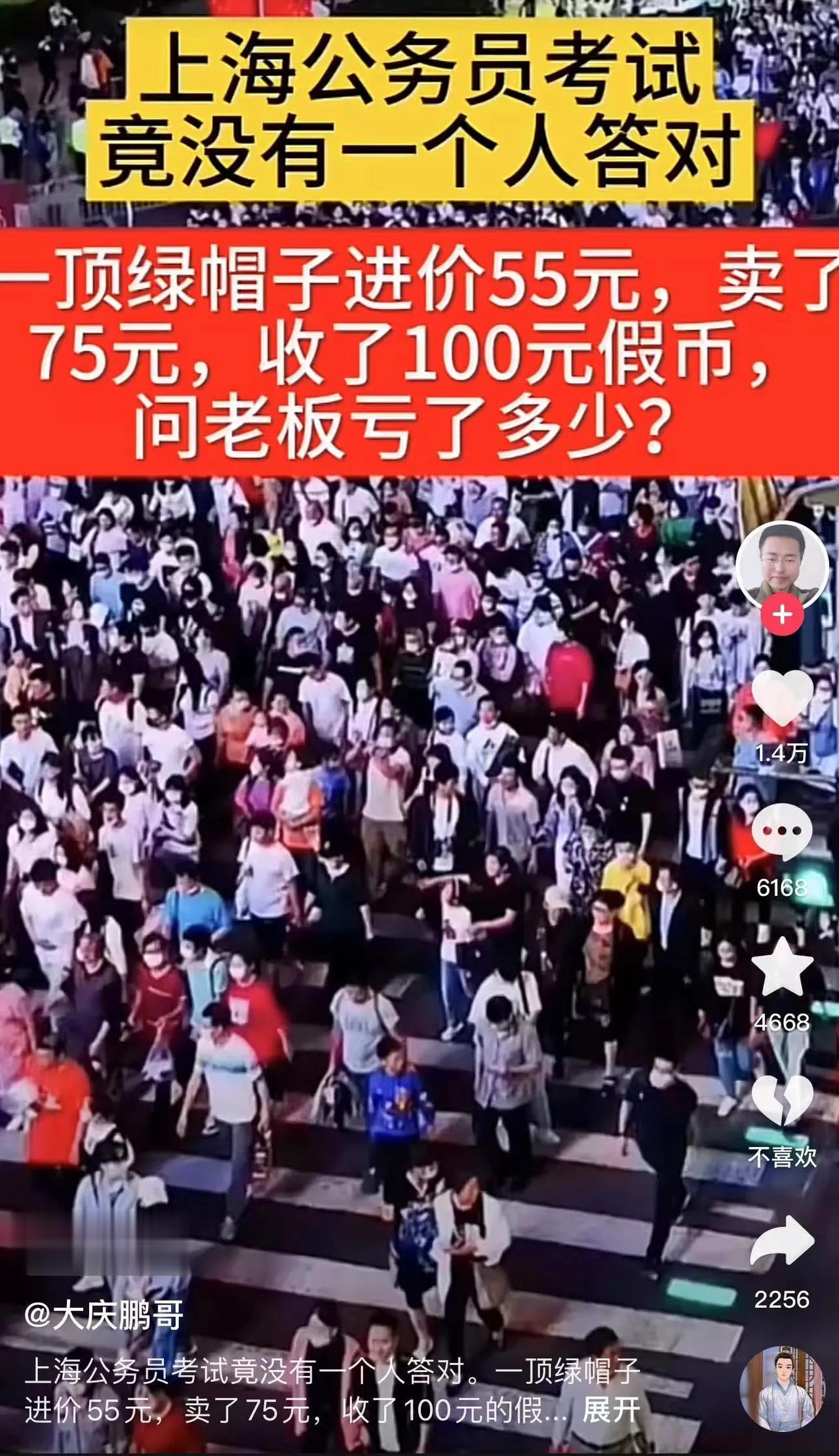 老板亏了多少？
