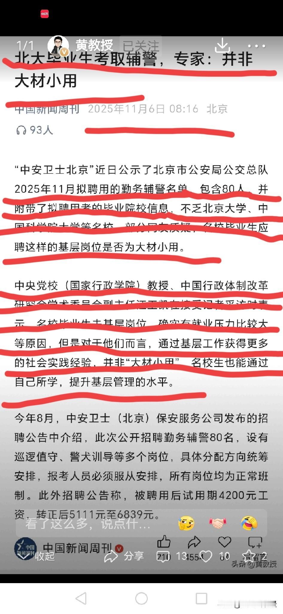 按这位专家的说法，应该安排他去扫大街。
因为，通过他自己去扫大街，他就能全面体验