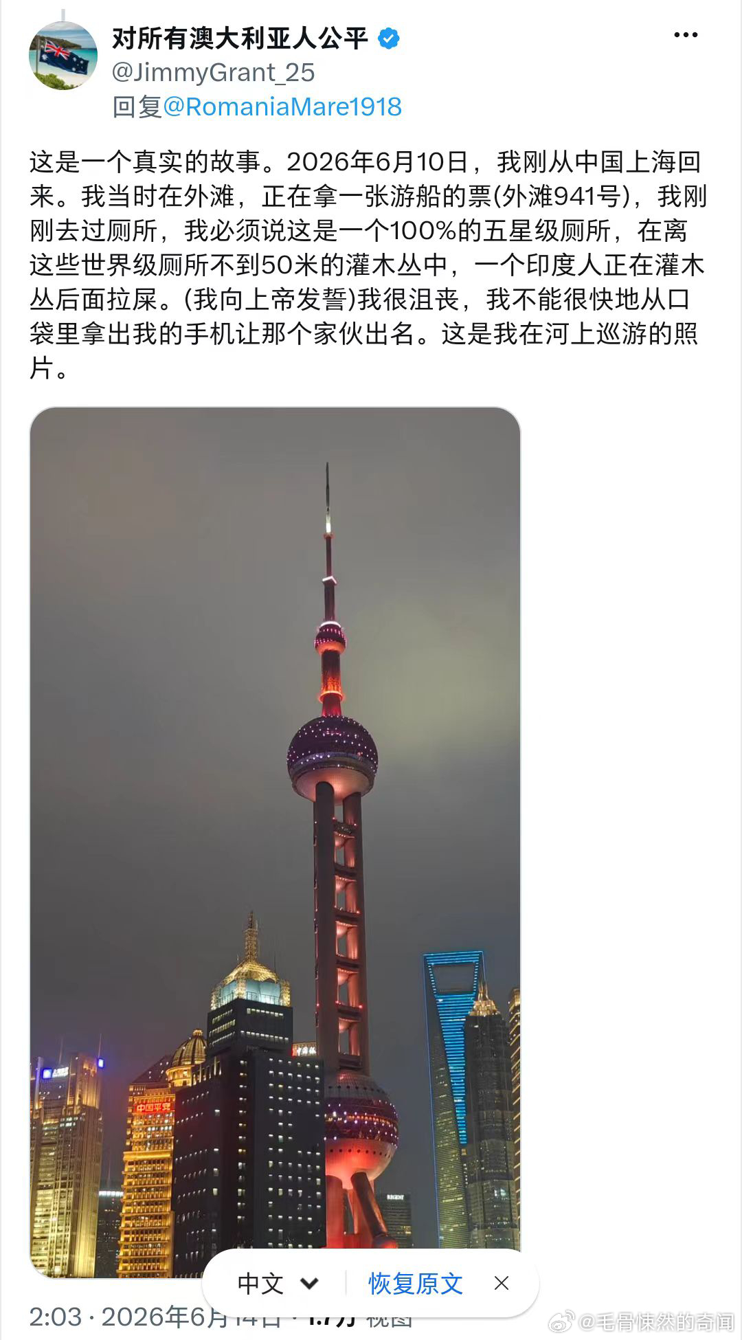 澳洲游客在上海，吐槽印度人在草丛里拉屎 