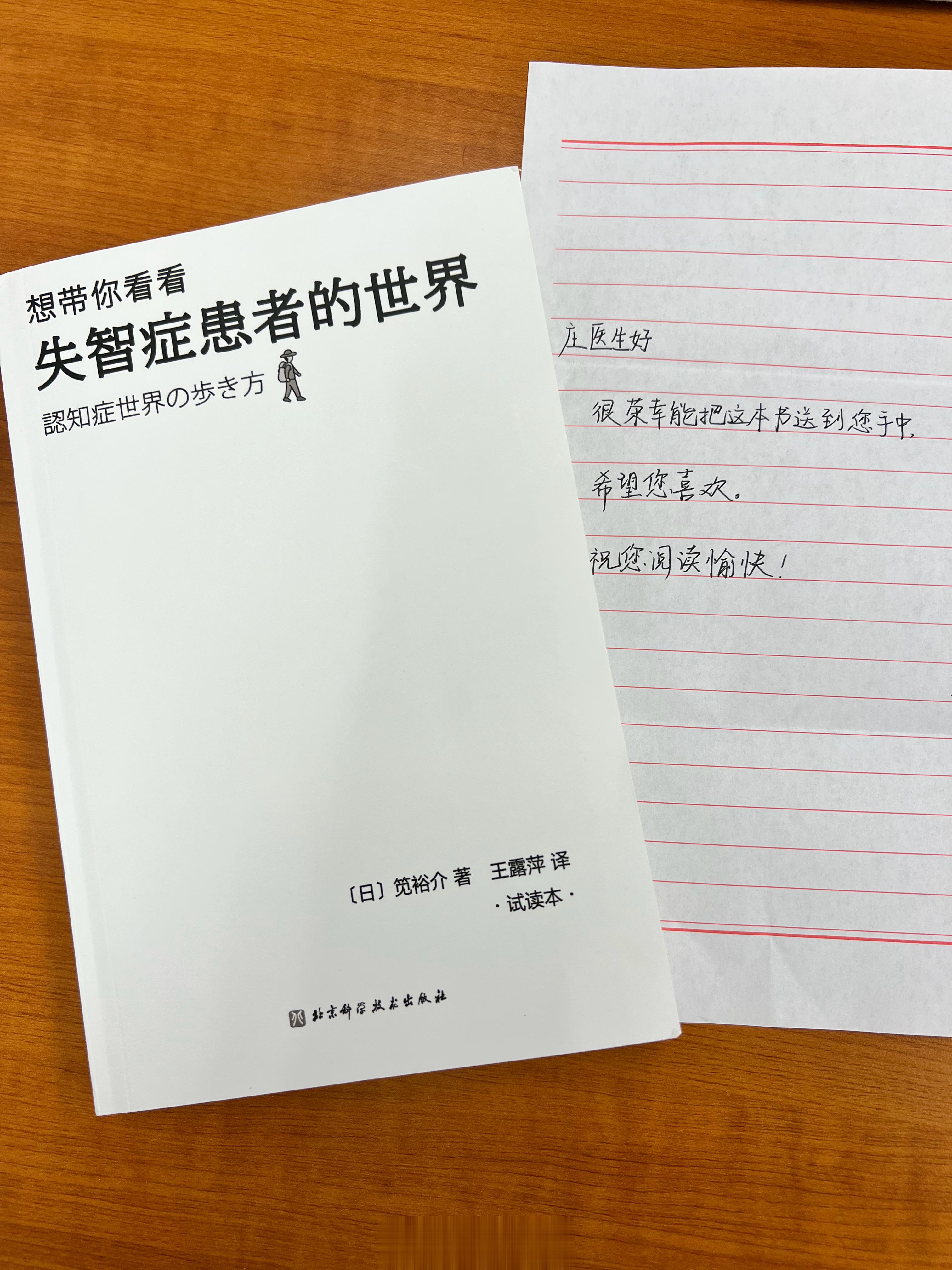 #世界阿尔茨海默病日# 我这几年做过一些阿尔茨海默病的科普，于普通人而言那些学术
