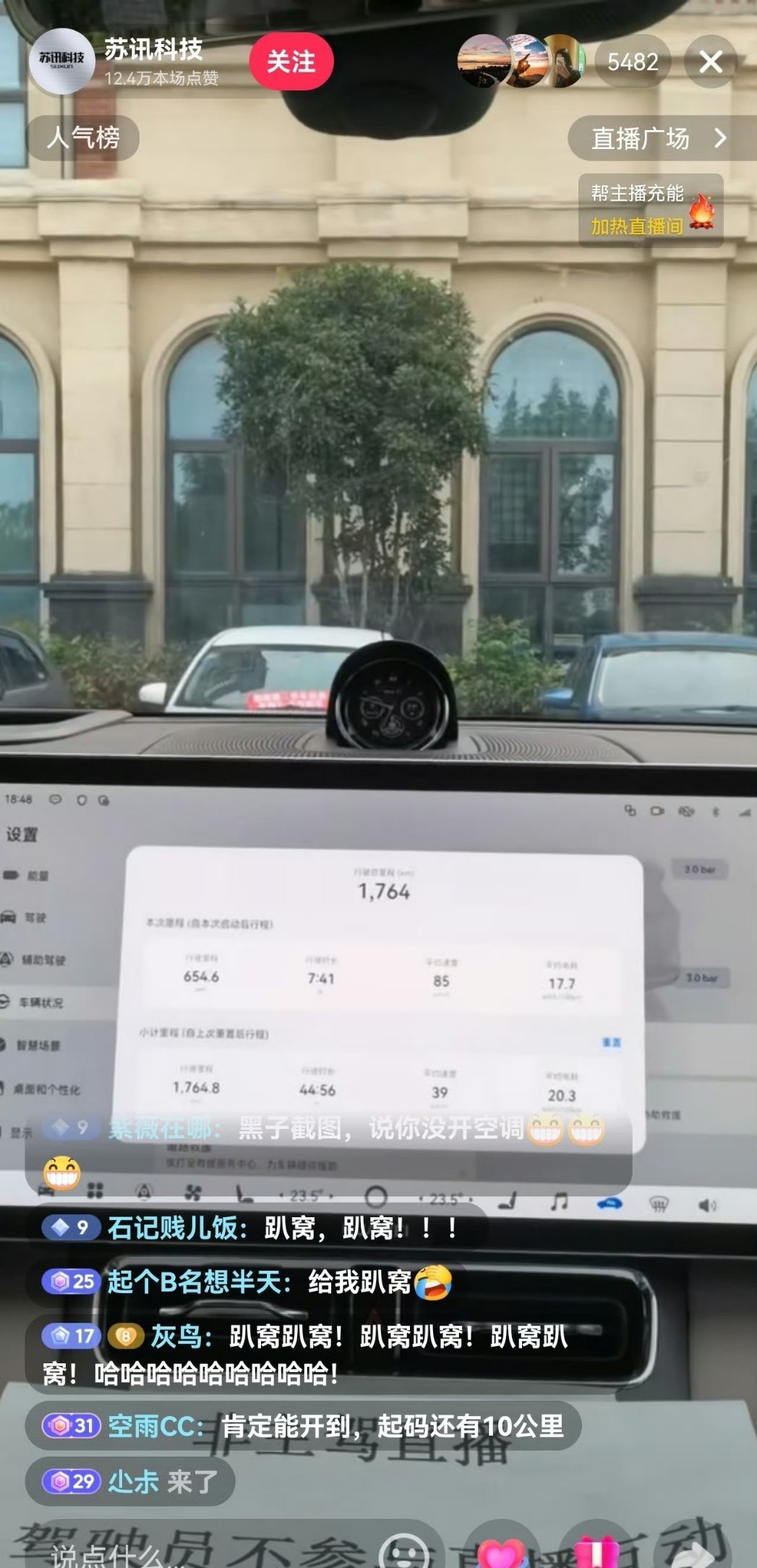 问界M9  Ultra纯电版续航跑到超过650公里了，均速88，还比问界官方测试