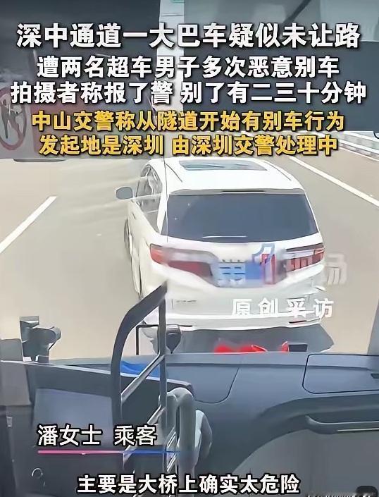 “必须严惩！”一辆载着几十人的大巴，从深圳龙岗开往澳门。刚进深中通道隧道，后方小