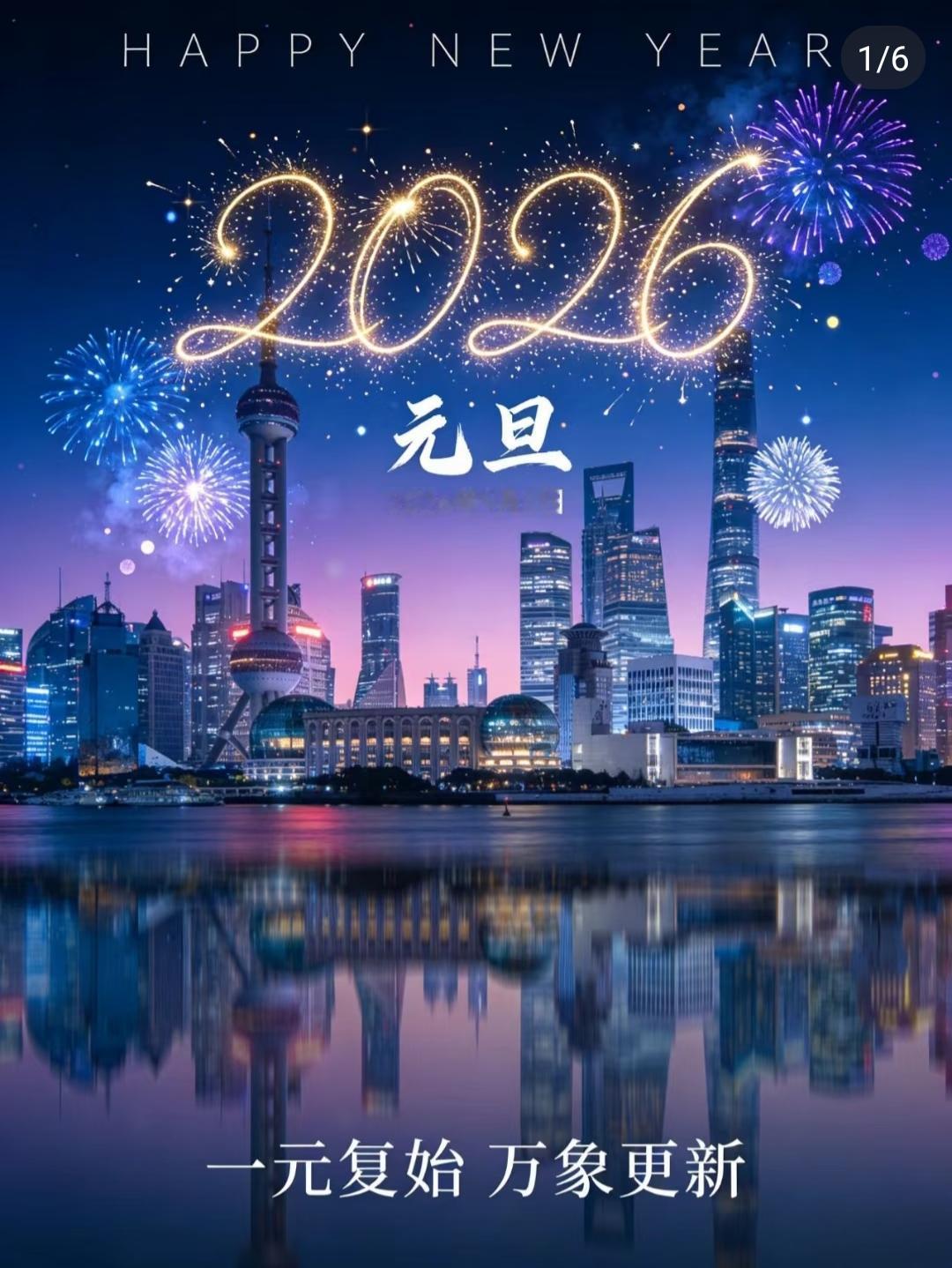上海跨年好美