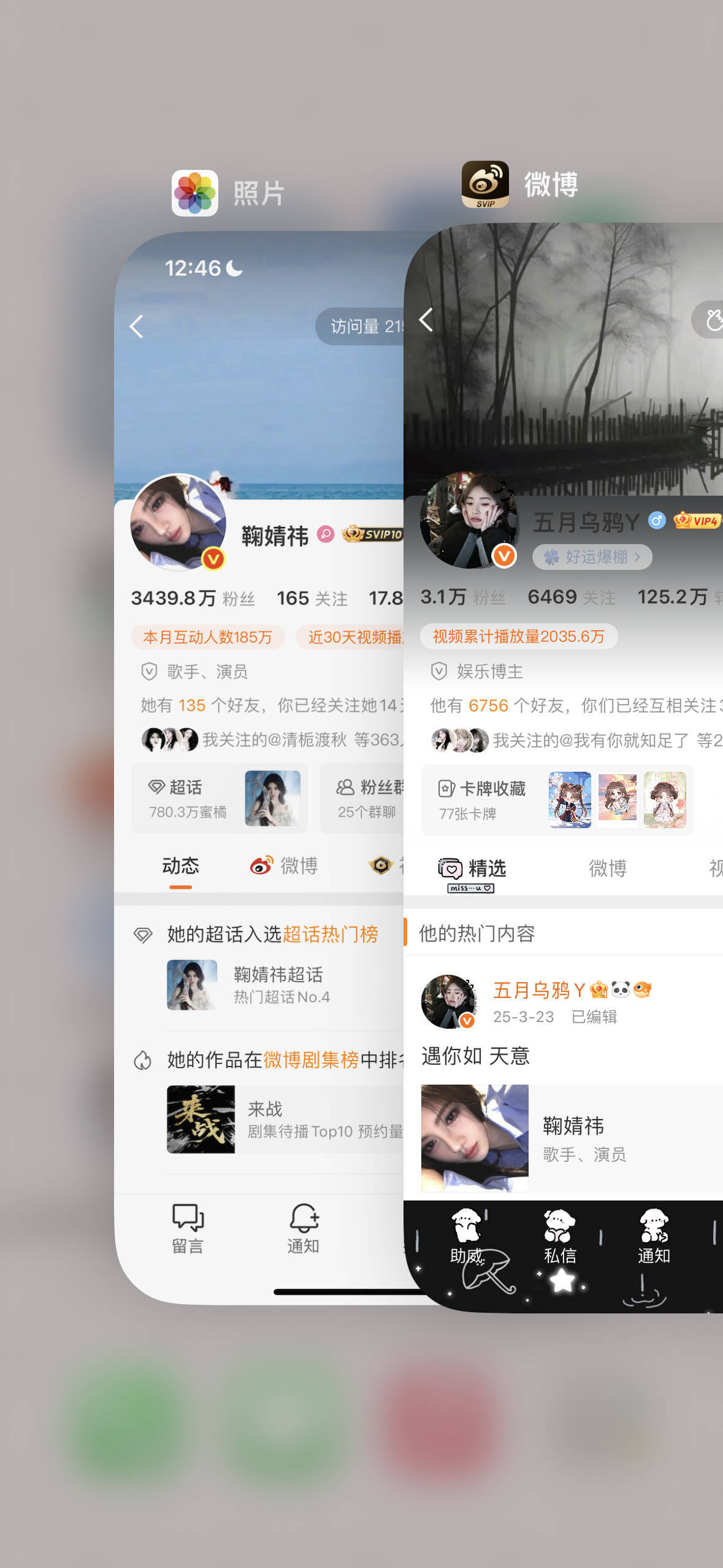 互动还是互移 
