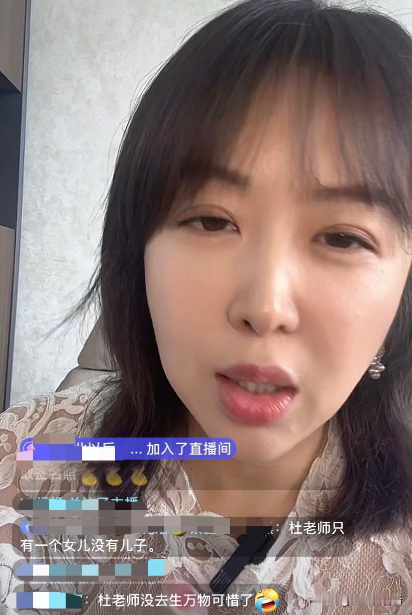 杜源老师的女儿开直播，给大家答疑解惑，有很多人看了杜源老师的视频，认为杜淳是杜源