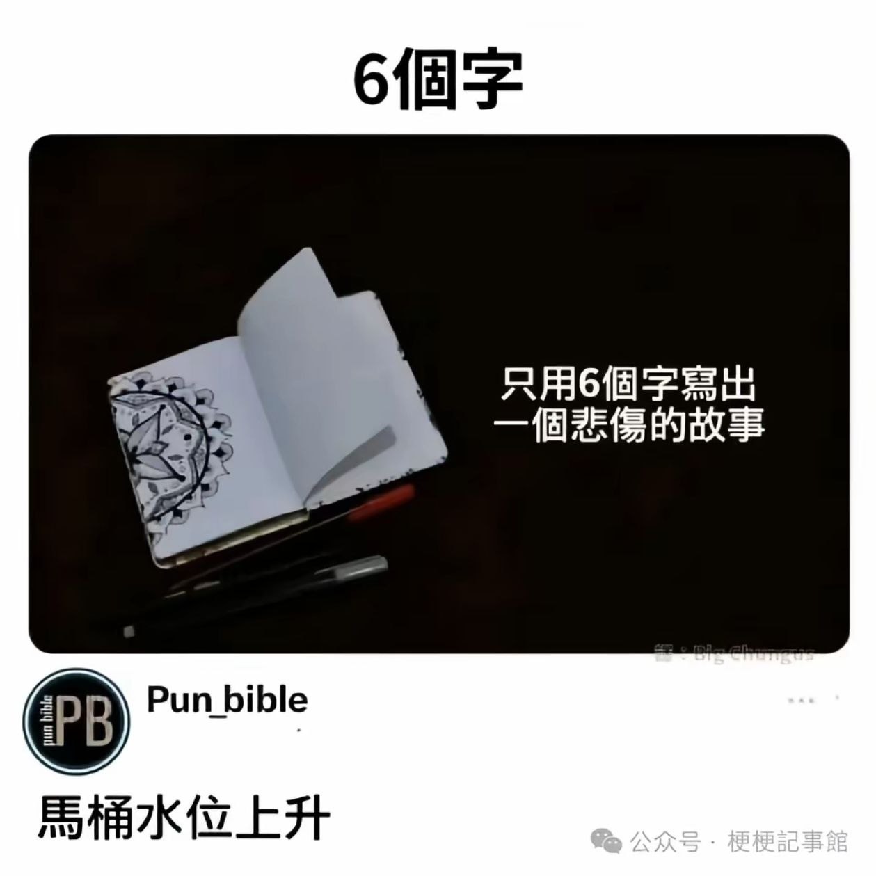 绝望 
