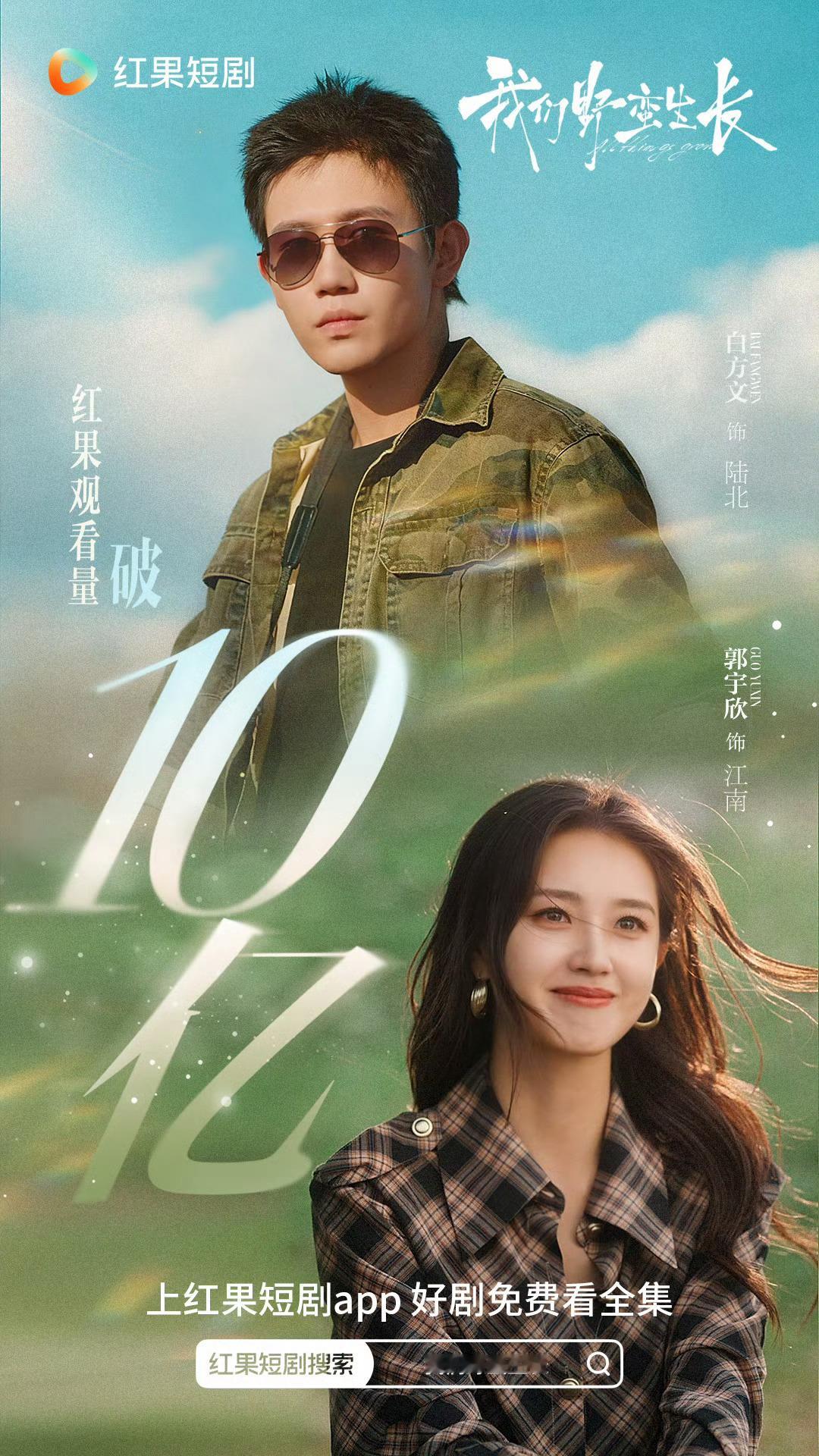 橘子夜聊 一些热度和观看量破亿的短剧，你看了哪些