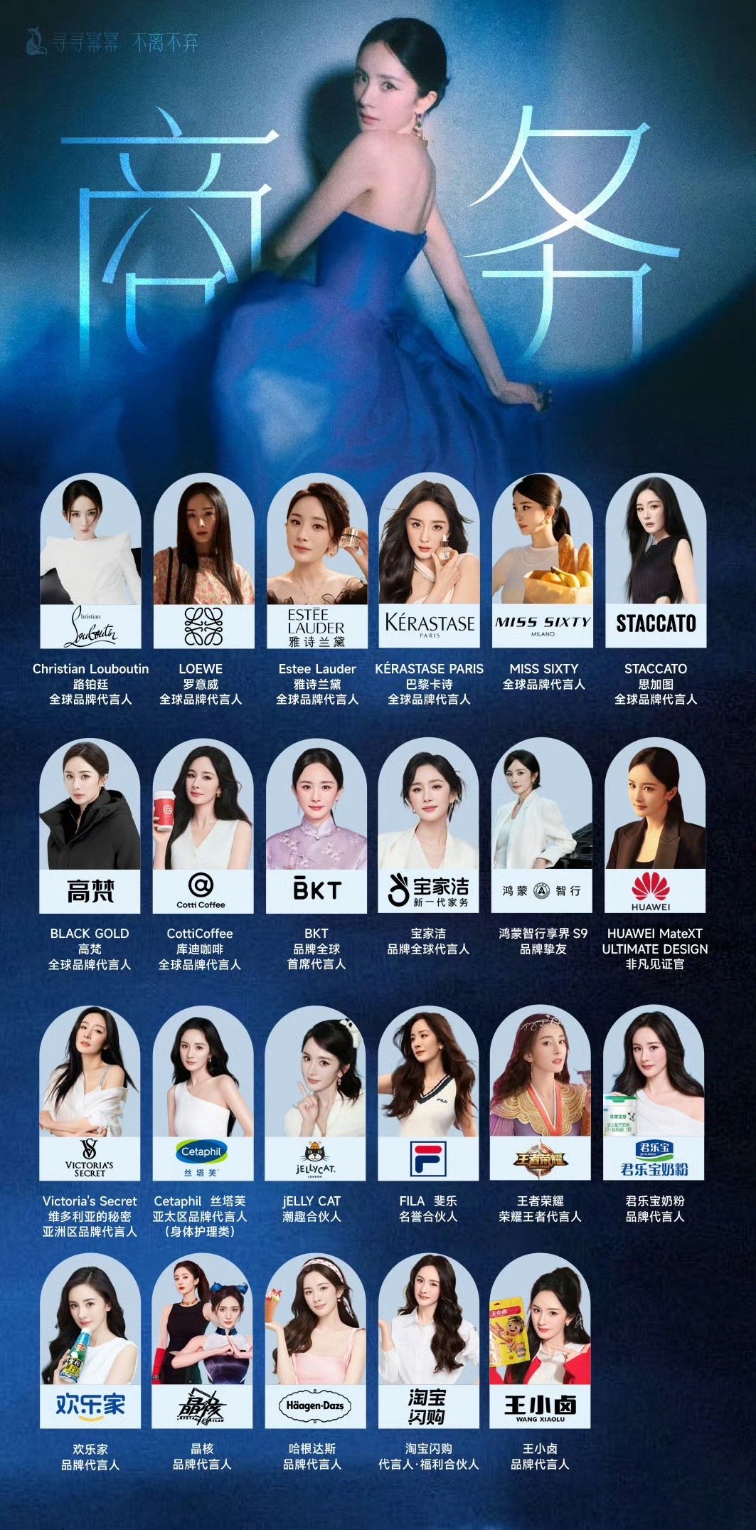 杨幂最新商务图更新 ​​​