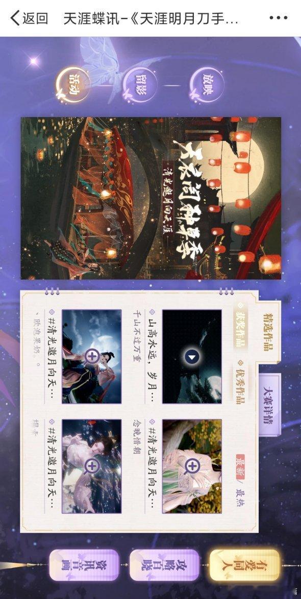 来天刀赛季版过大年  🎉天刀手游赛季版新春版本华丽开启🎊！ 🎈哇哦，新春版