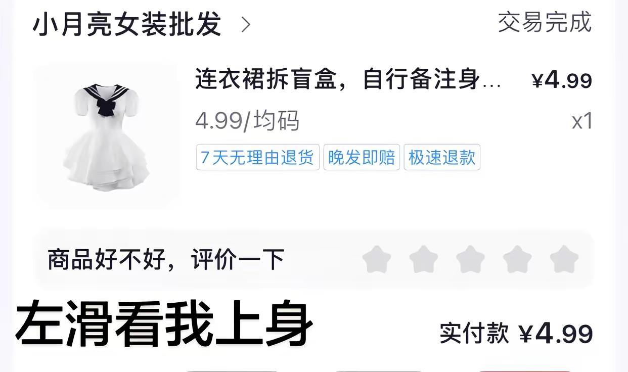 4.99的连衣裙盲盒。古早 韩系 连衣裙盲盒