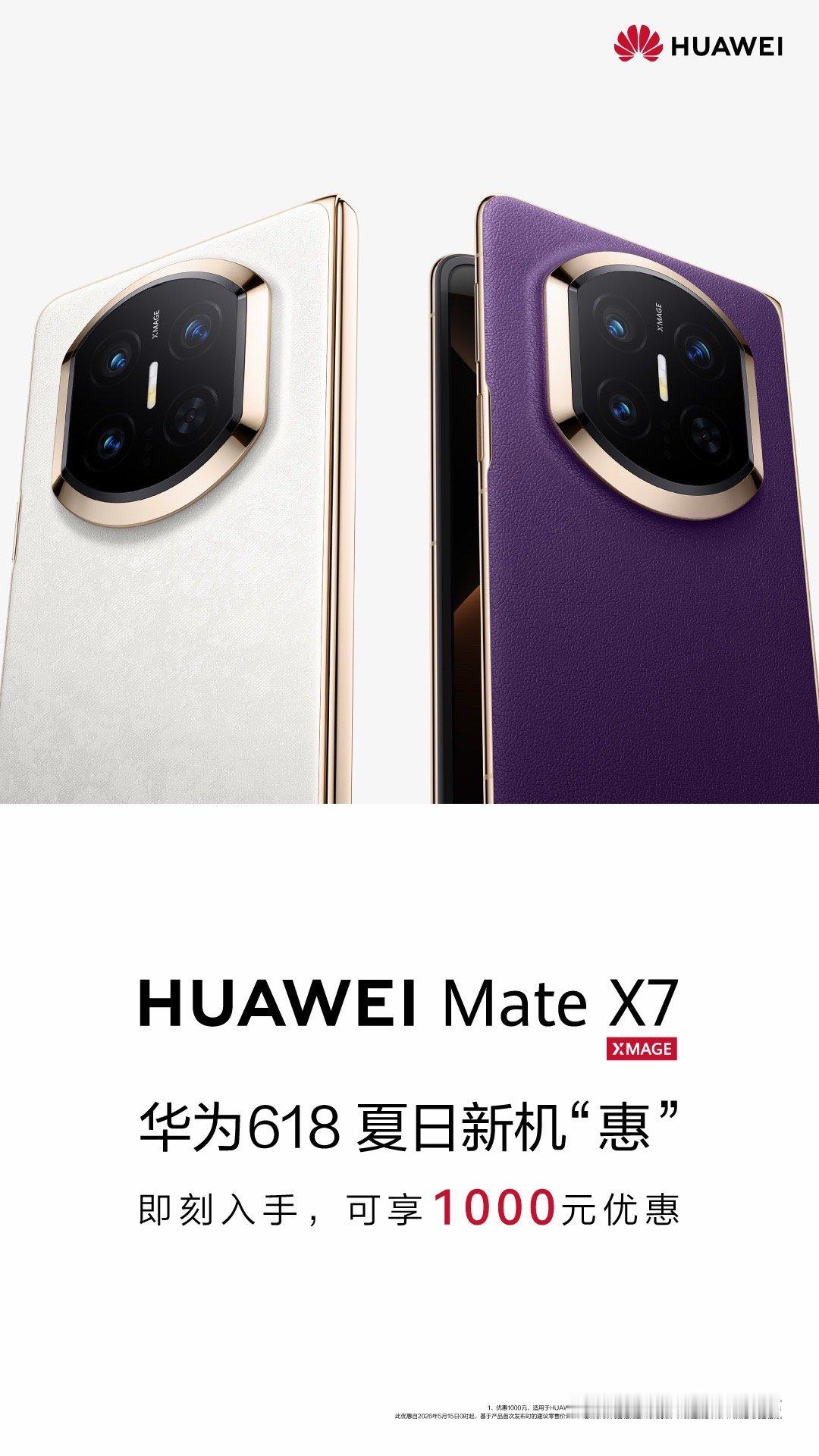 iPhone17Pro降价2000有这个钱，不如来看看华为折叠屏降价最高3000