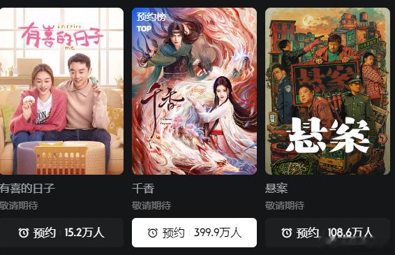 鞠婧祎千香站内将破400万七月中下旬排播敲定，优酷生花剧场独播上线，399.9万