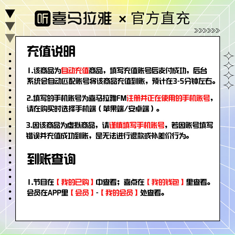 喜马拉雅巅峰会员年卡12个月会员喜马拉雅vip1年12个月会员【现价】159 元