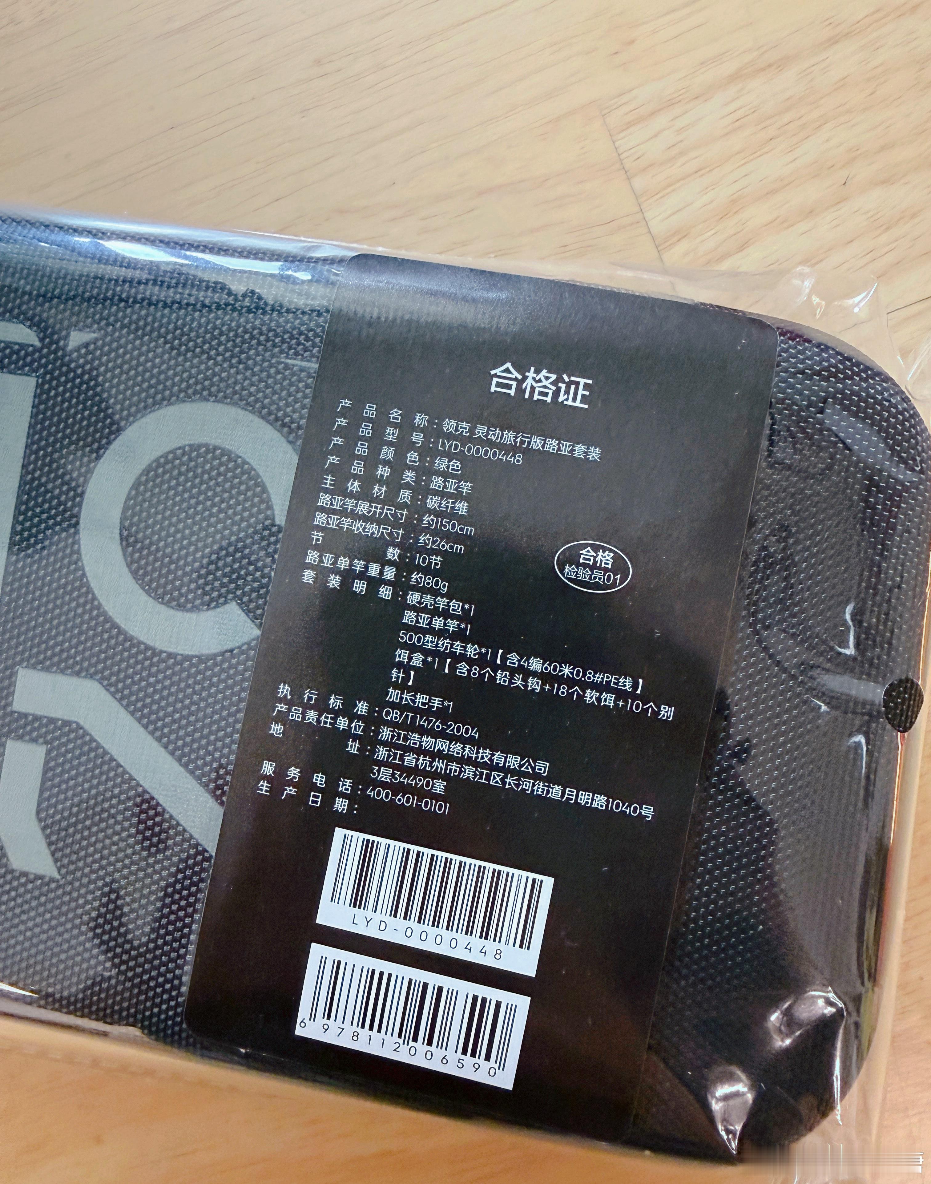 抽一个领克的路亚套装～ 参与方式：铁粉+评论该微博哈抽奖详情