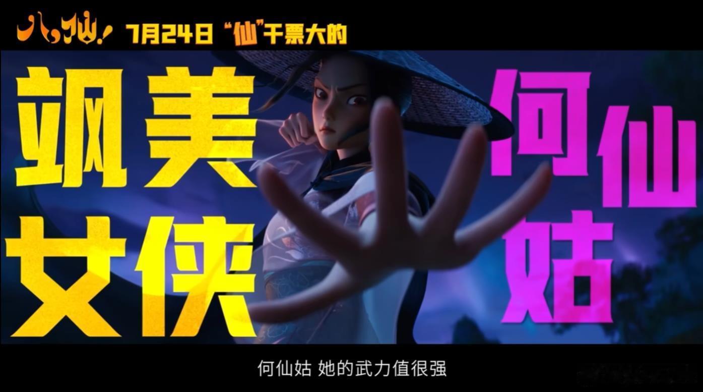 《八仙》男主是吕洞宾啊 