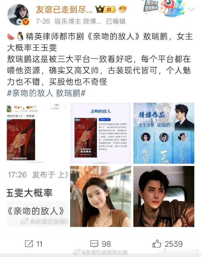 敖瑞鹏对接说现在对接的都是重点剧敖瑞鹏对接回应粉丝维权来捋捋敖瑞鹏现在的局面，对