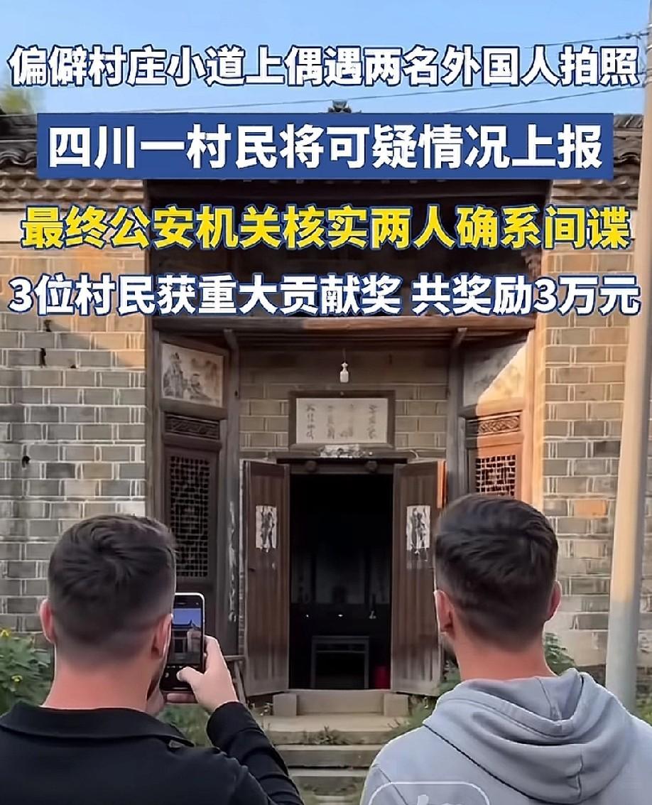 村民随手拍下可疑照片，

奖金三万，

这事真不简单。

那天山里雾蒙蒙的，小姜